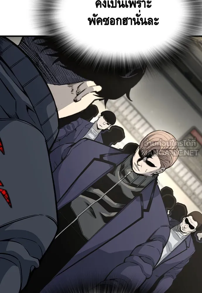 King Game Chap 103 - Next Chap 104