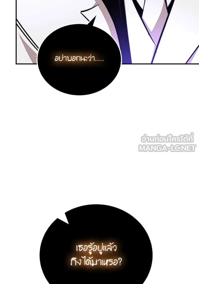 Return to Player Chap 191 - Next Chap 192