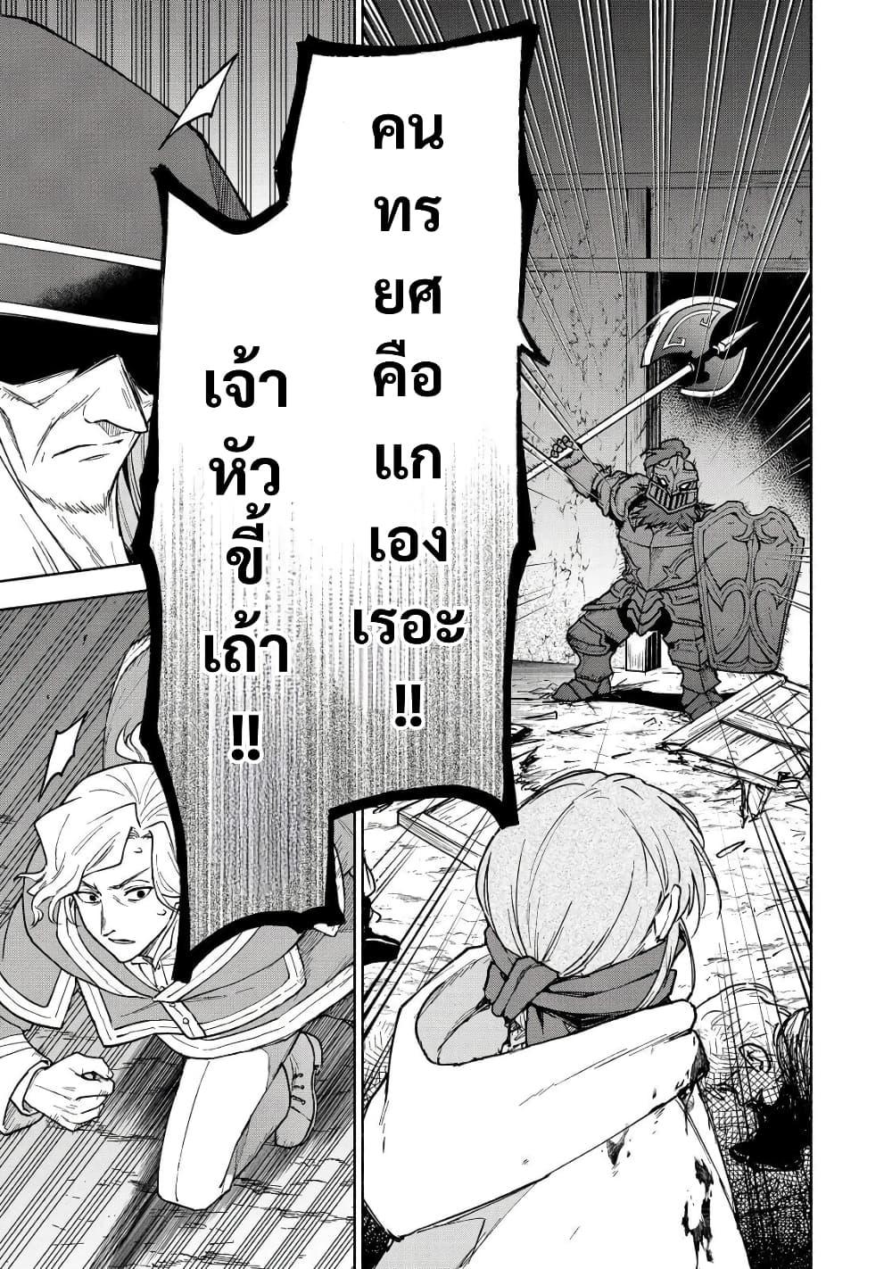 Otome Game no Heroine de Saikyou Survival @COMIC Chap 27 - Next Chap 28