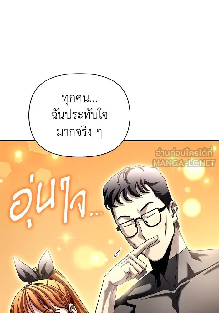 Superhuman Battlefield Chap 108 - Next Chap 109