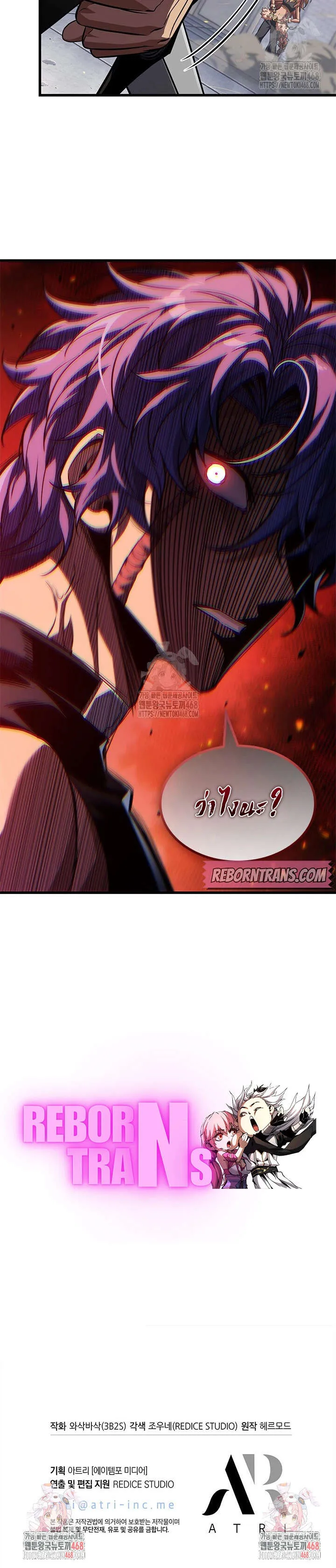 Pick Me Up, Infinite Gacha Chap 153 - Next Chap 154