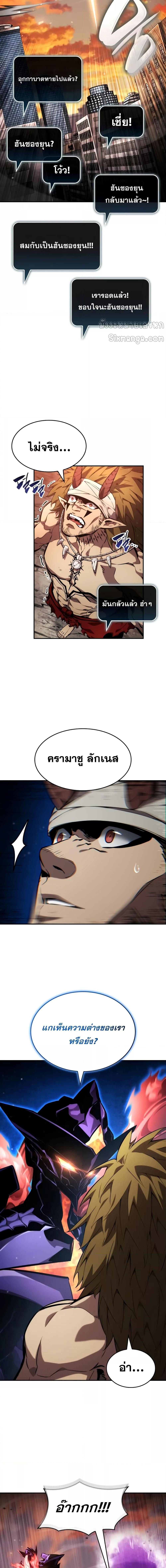 Boundless Necromancer Chap 127 - Next Chap 128