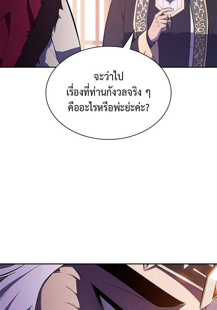 The Regressed Son of a Duke is an Assassin – ลูกชายคนเล็กของดยุกคือมือสังหาร Chap 68 - Next Chap 69