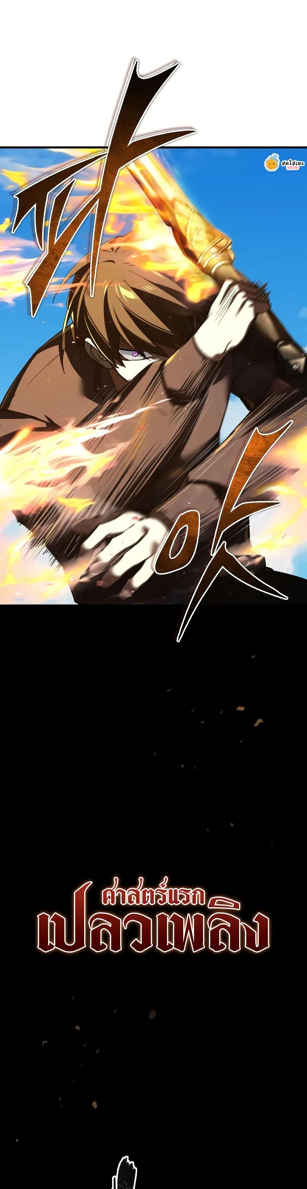 The Heavenly Demon Can’t Live a Normal Life Chap 173 - Next Chap 174