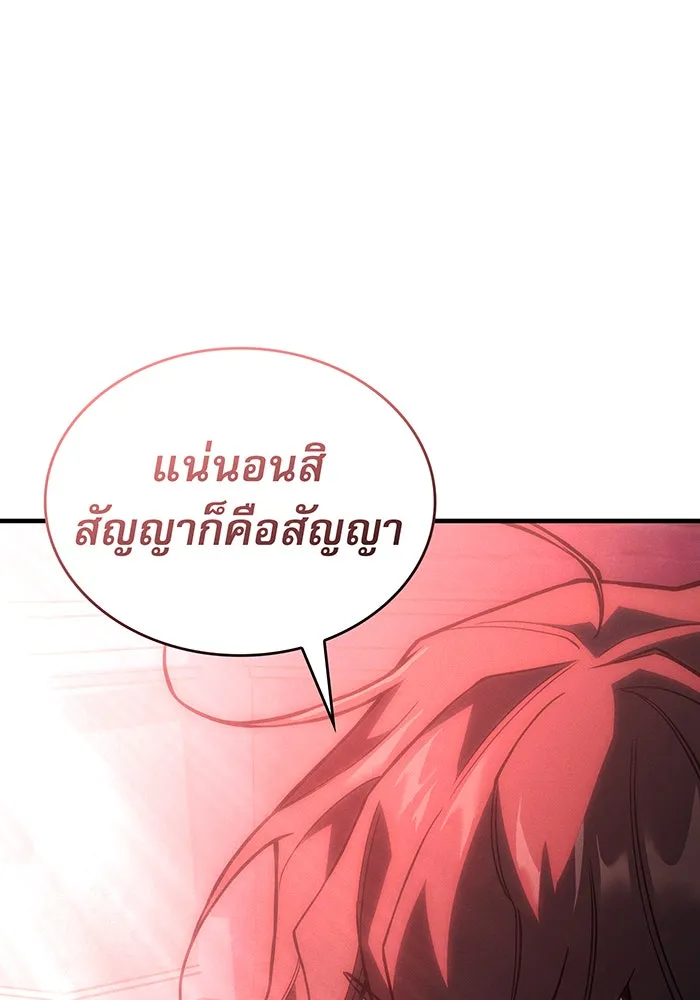 Regressing With the King’s Power – เกิดใหม่พร้อมพลังแห่งราชัน Chap 105 - Next Chap 106