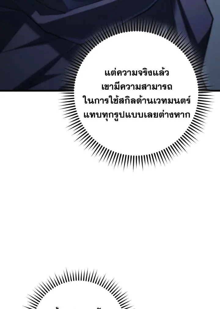 The Hero Returns Chap 93 - Next Chap 94