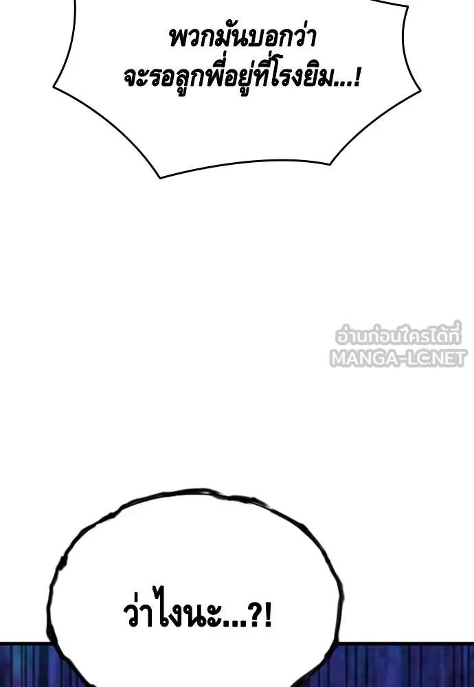 King Game Chap 103 - Next Chap 104