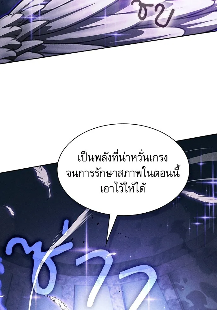 Academy’s Genius Swordmaster – นักดาบอัจฉริยะจากอะคาเดมี Chap 117 - Next Chap 118