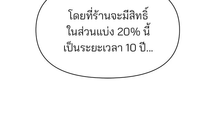 The Academy Is Doomed Chap 59 - Next Chap 60