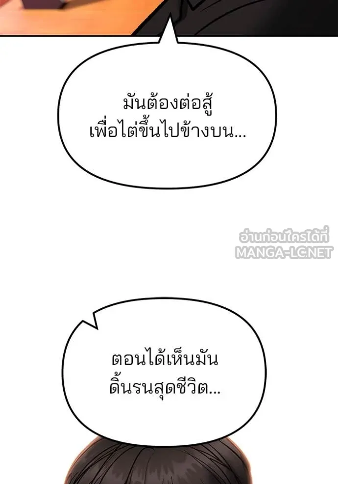 The Bully in Charge Chap 173 - Next Chap 174