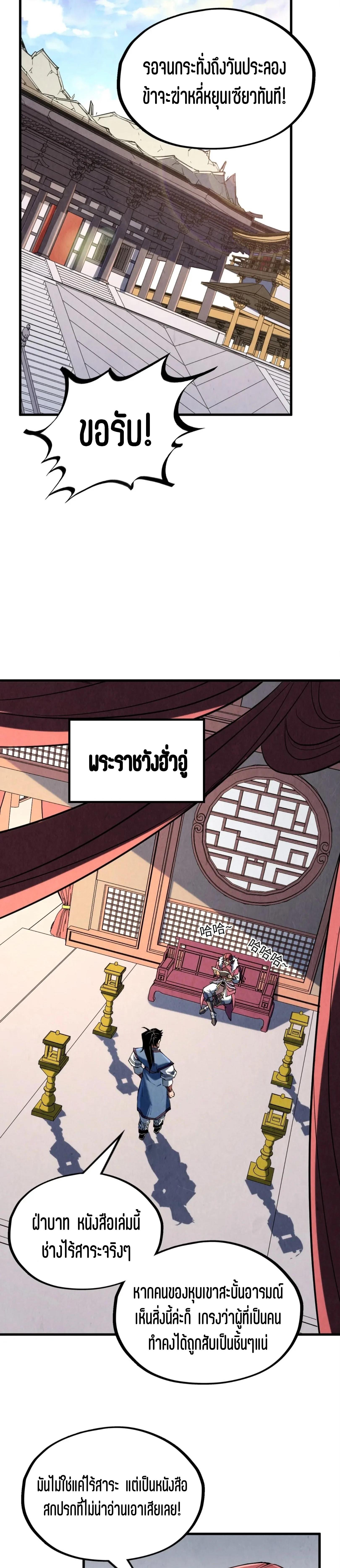 The Eternal Supreme Chap 219 - Next Chap 220