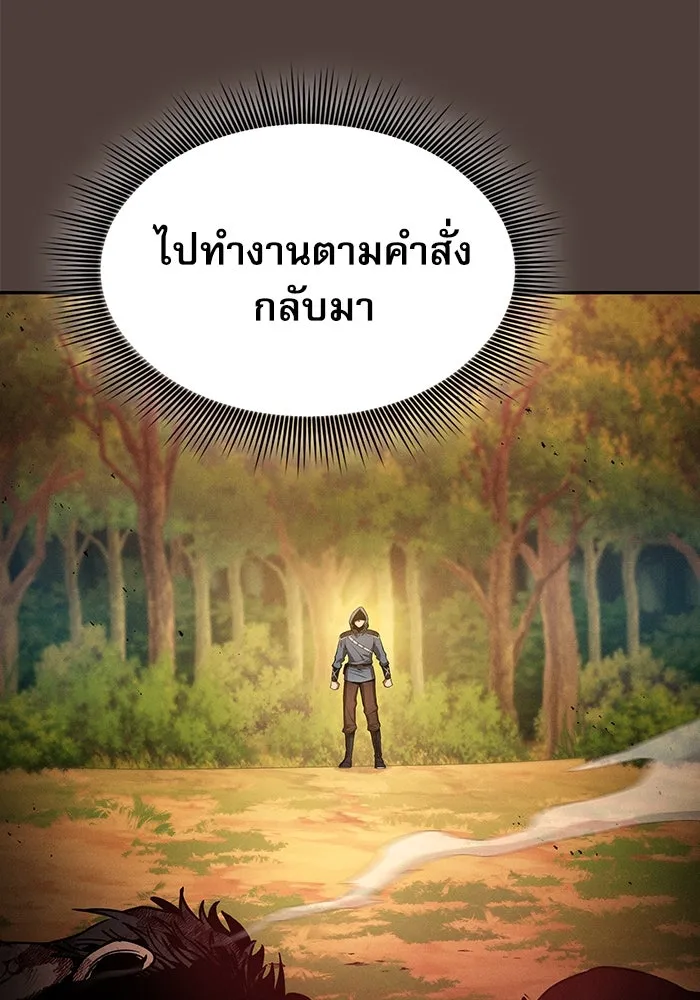 Academy’s Genius Swordmaster – นักดาบอัจฉริยะจากอะคาเดมี Chap 15 - Next Chap 16