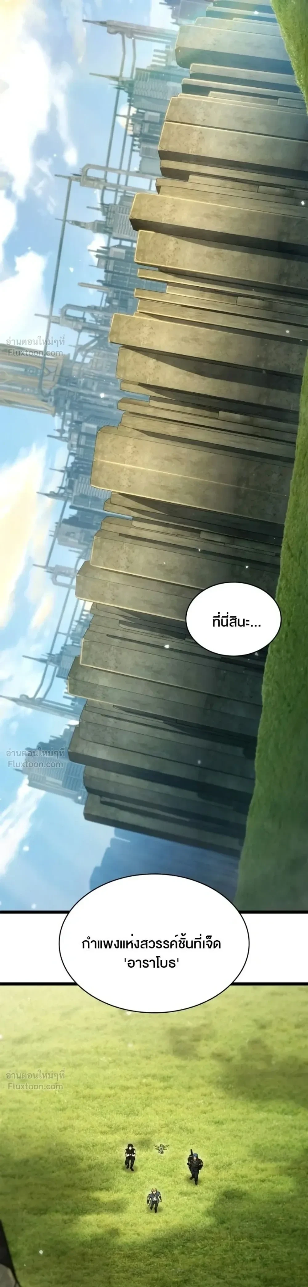 Infinite Mage Chap 175 - Next Chap 176