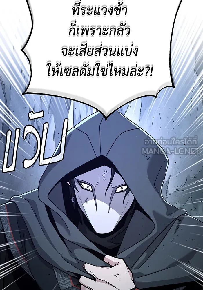 The Dark Magician Transmigrates After 66666 Years – จอมเวทเกิดใหม่ในรอบ 66666 ปี Chap 104 - Next Chap 105