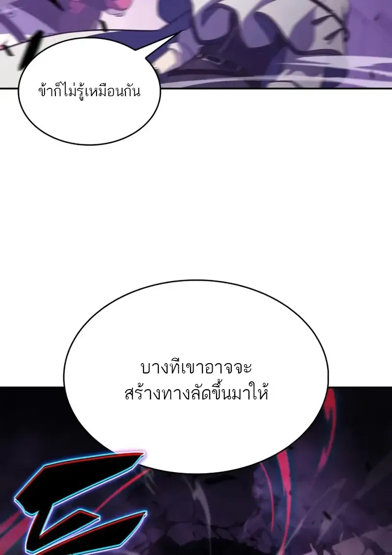 The Regressed Son of a Duke is an Assassin – ลูกชายคนเล็กของดยุกคือมือสังหาร Chap 114 - Next Chap 115