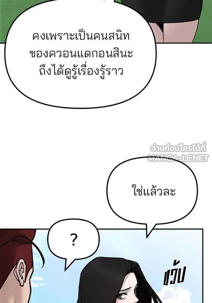 The Bully in Charge Chap 146 - Next Chap 147
