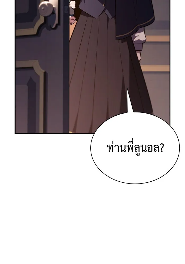 The Regressed Son of a Duke is an Assassin – ลูกชายคนเล็กของดยุกคือมือสังหาร Chap 84 - Next Chap 85