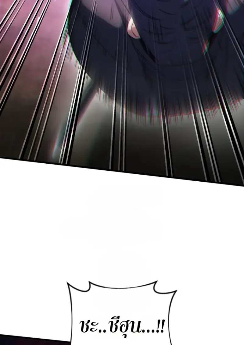 Player Who Returned 10,000 Years Later Chap 139 - Next Chap 140