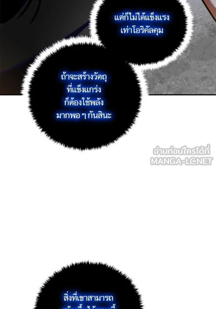 Return to Player Chap 195 - Next Chap 196