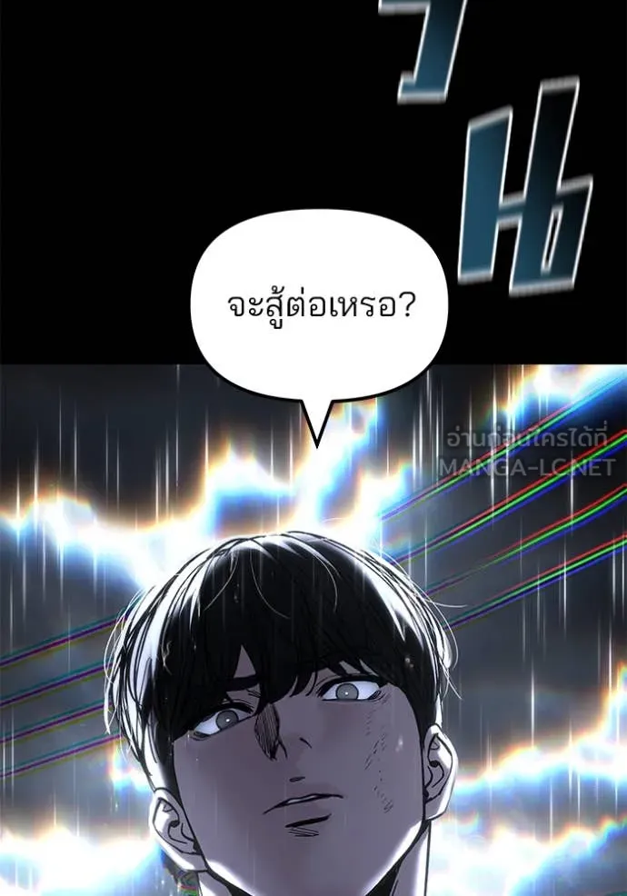 The Bully in Charge Chap 169 - Next Chap 170