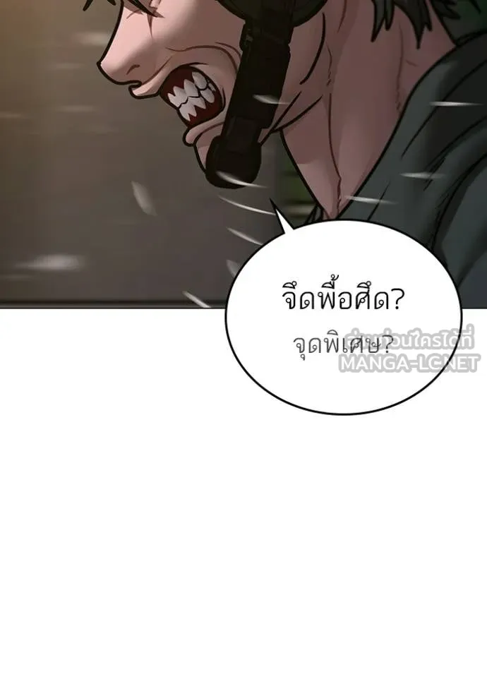 Reality Quest Chap 173 - Next Chap 174