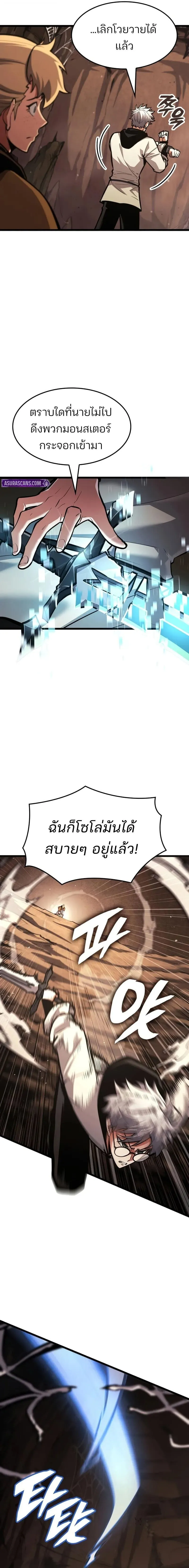 Emperor of Solo Play Chap 45 - Next Chap 46