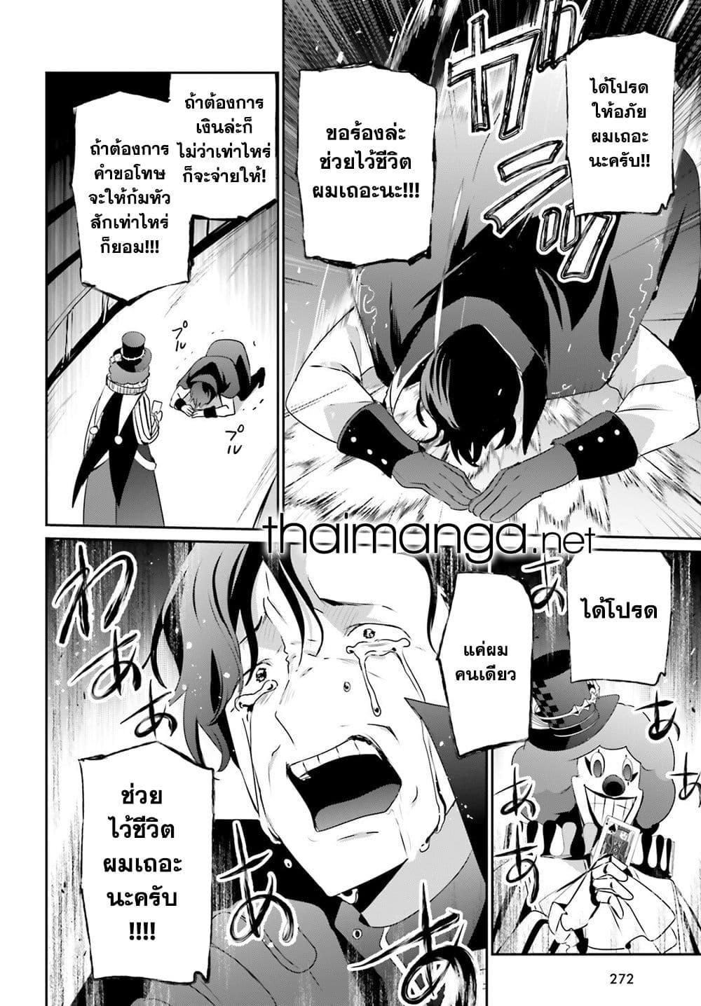 Kage no Jitsuryokusha ni Naritakute! อยากเป็นพลังในเงามืด Chap 73.1 - Next Chap 74.1