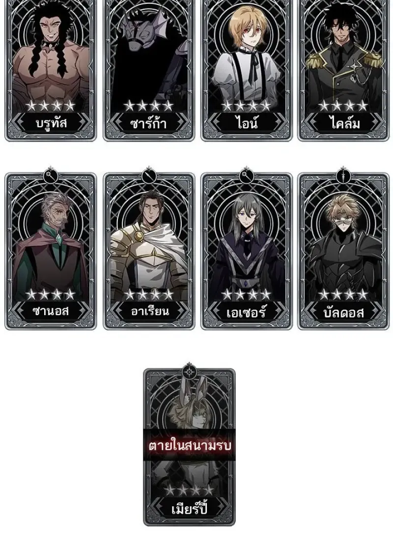 Pick Me Up, Infinite Gacha Chap 190 - Next Chap 191