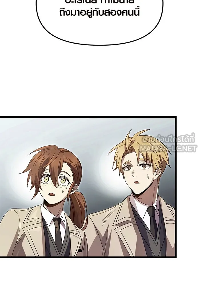 I Obtained a Mythic Item – พลิกชะตาคว้าไอเทมระดับเทพ Chap 69 - Next Chap 70