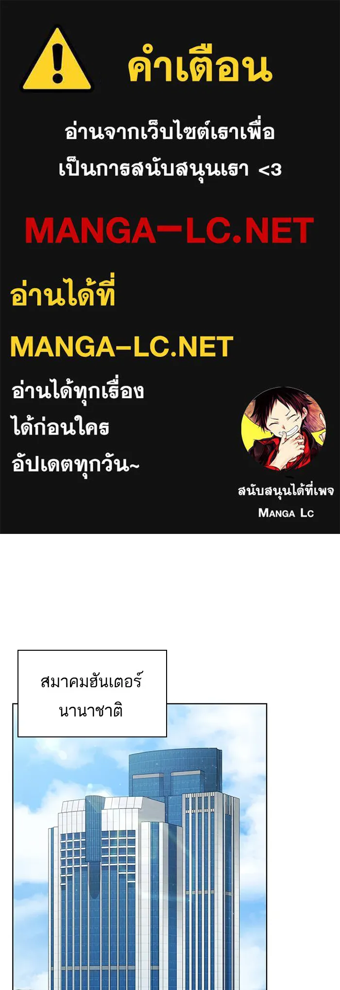 The Tutorial Tower of the Advanced Player – ผู้เล่นขั้นเทพแห่งหอคอยฝึกสอน Chap 76 - Next Chap 77