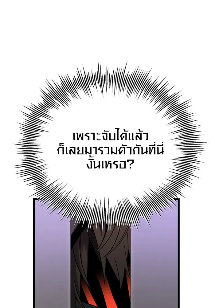 I Obtained a Mythic Item – พลิกชะตาคว้าไอเทมระดับเทพ Chap 94 - Next Chap 95