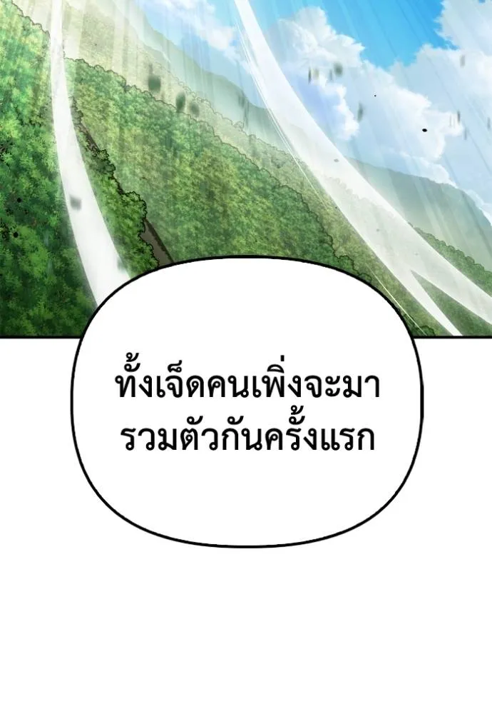 Superhuman Battlefield Chap 130 - Next Chap 131
