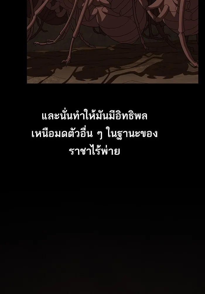 The Tutorial Tower of the Advanced Player – ผู้เล่นขั้นเทพแห่งหอคอยฝึกสอน Chap 210 - Next Chap 211