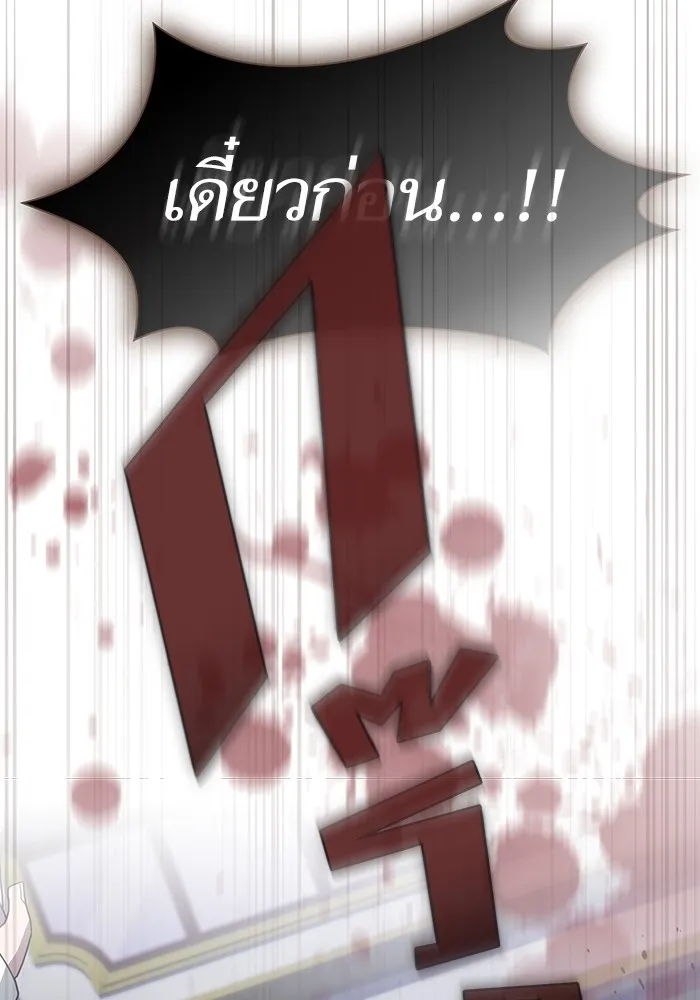 The Tutorial Tower of the Advanced Player – ผู้เล่นขั้นเทพแห่งหอคอยฝึกสอน Chap 210 - Next Chap 211