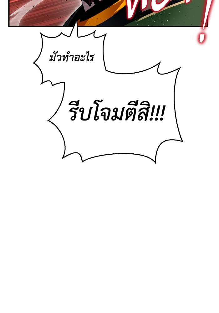 Superhuman Battlefield Chap 105 - Next Chap 106