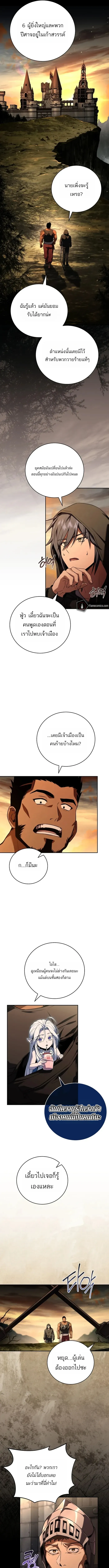 Return of the Frozen Player Chap 188 - Next Chap 189