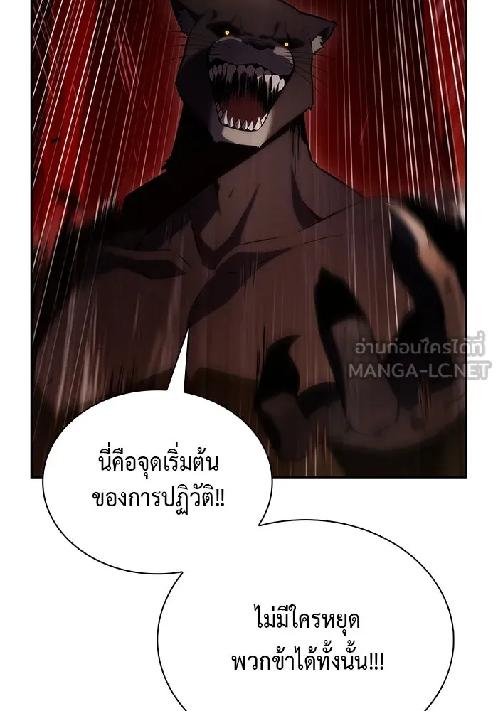 The Regressed Son of a Duke is an Assassin – ลูกชายคนเล็กของดยุกคือมือสังหาร Chap 82 - Next Chap 83