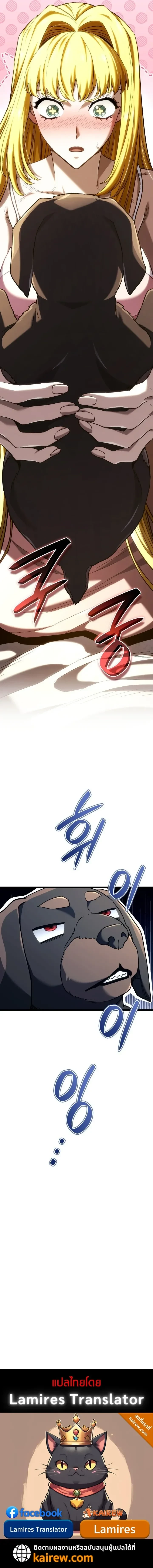 Revenge of the Iron-Blooded Sword Hound Chap 176 - Next Chap 177