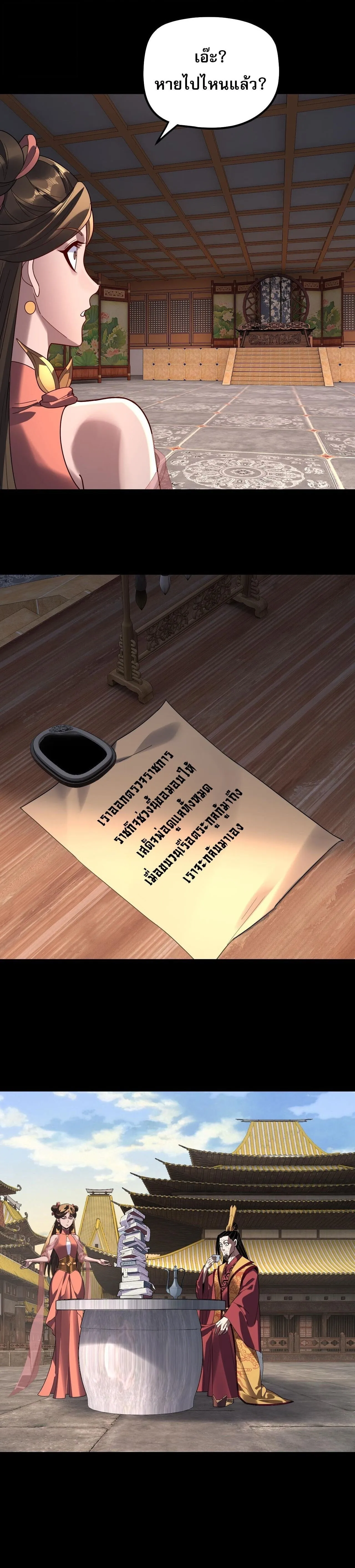 Villain is here Chap 311 - Next Chap 312