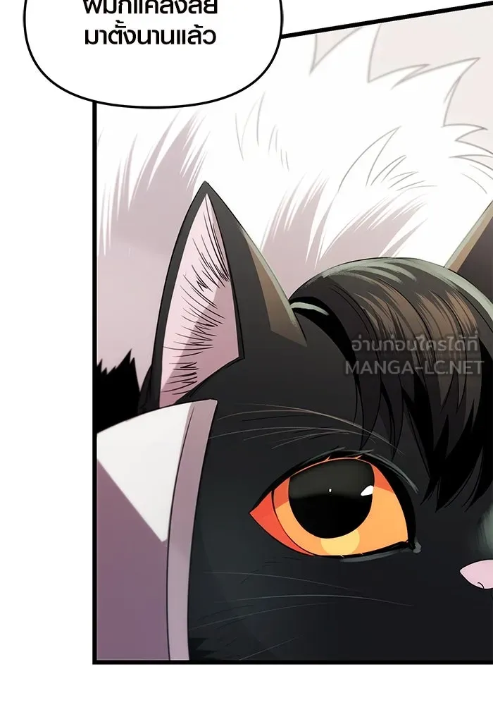 I Obtained a Mythic Item – พลิกชะตาคว้าไอเทมระดับเทพ Chap 84 - Next Chap 85