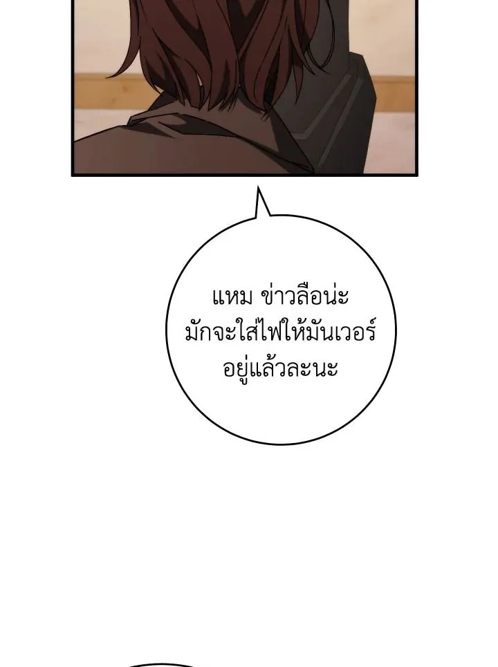 The Hero Returns Chap 93 - Next Chap 94
