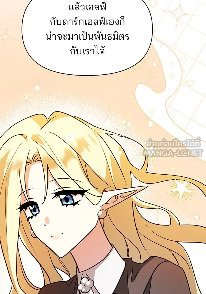 The Academy Is Doomed Chap 89 - Next Chap 90