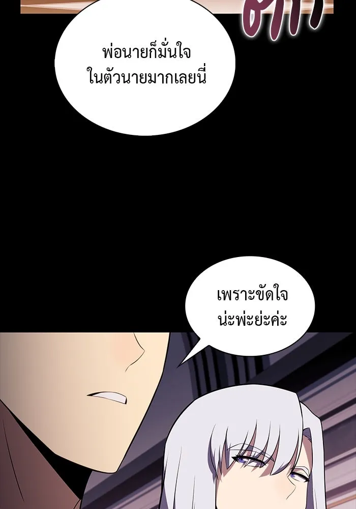 The Regressed Son of a Duke is an Assassin – ลูกชายคนเล็กของดยุกคือมือสังหาร Chap 39 - Next Chap 40