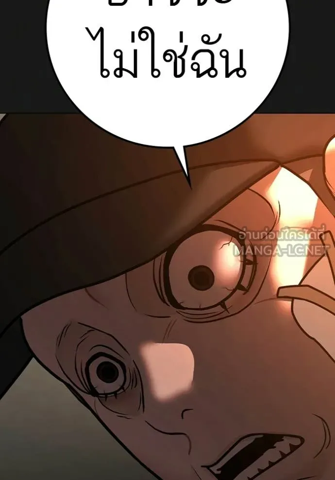 Reality Quest Chap 188 - Next Chap 189