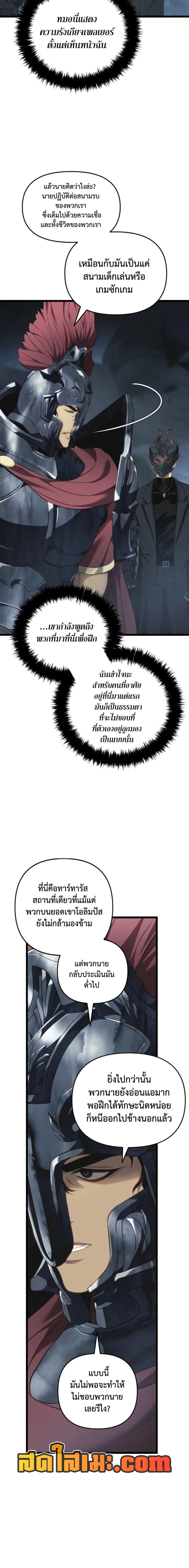 Ranker Who Lives A Second Time Chap 208 - Next Chap 209