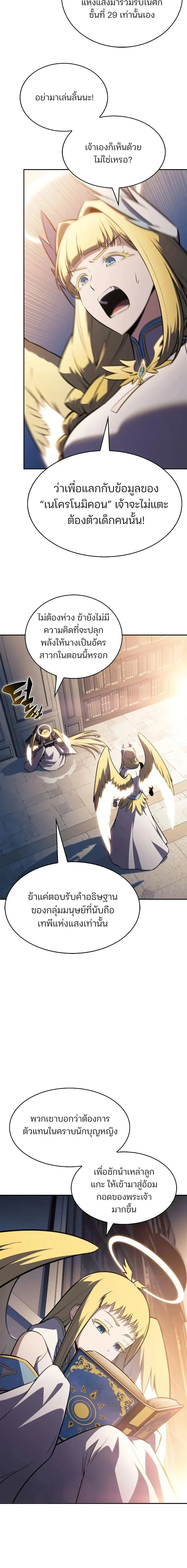 Solo Max-Level Newbie Chap 257 - Next Chap 258