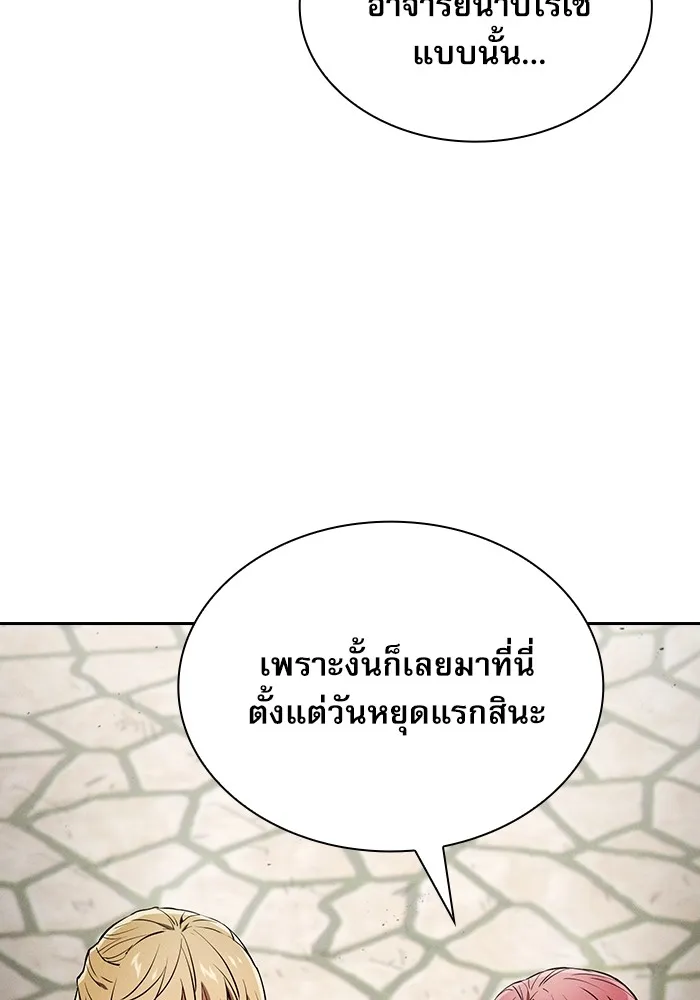 Academy’s Genius Swordmaster – นักดาบอัจฉริยะจากอะคาเดมี Chap 20 - Next Chap 21