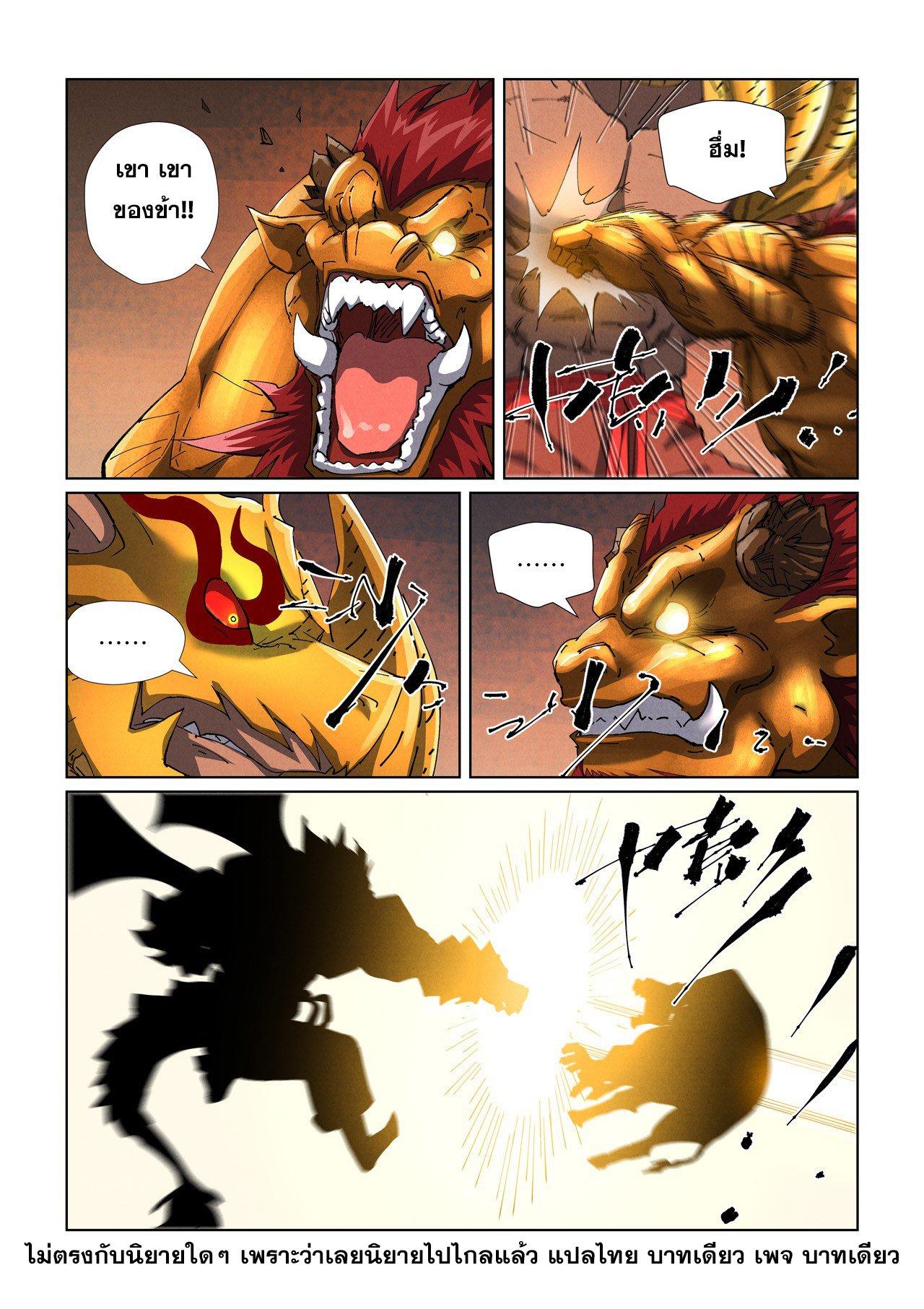 Tales of Demons and Gods Chap 476.2 - Next Chap 477.2