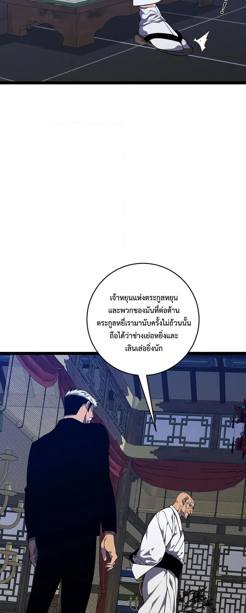 Your Talent Is Mine Chap 98 - Next Chap 99