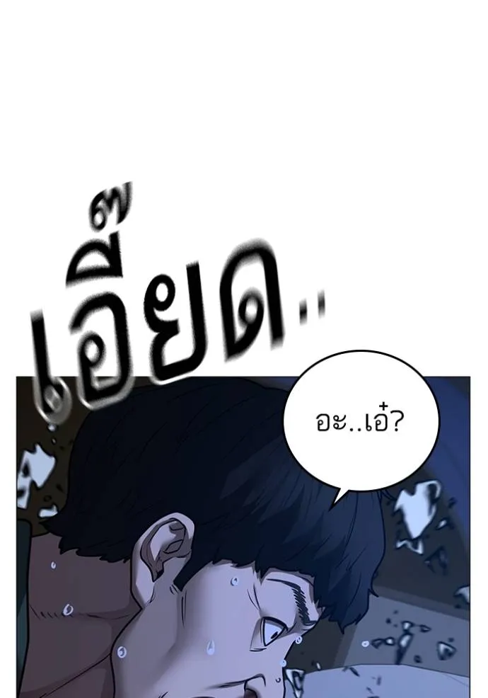 Reality Quest Chap 149 - Next Chap 150